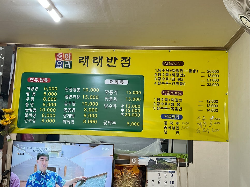 래래반점 사진 5