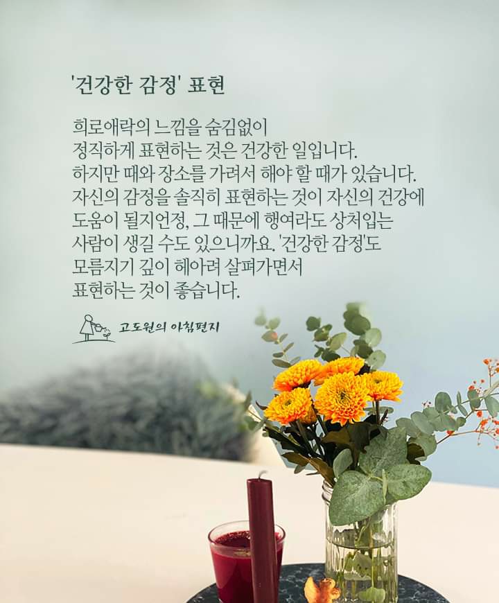   오늘의 생활정보 (9월 18일, 월)