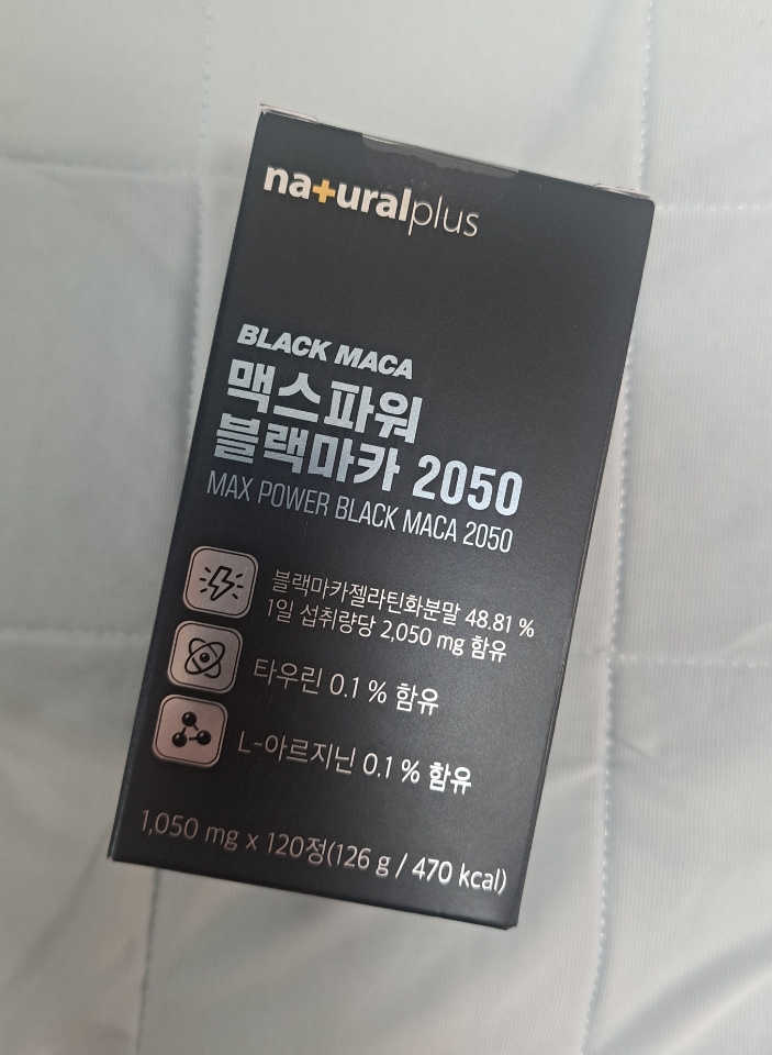매일 야근에 힘든 남자친구 선물 내츄럴플러스 맥스파워 블랙마카 2050 매일 야근에 힘든 남자친구 선물 내츄럴플러스 맥스파워 블랙마카 2050