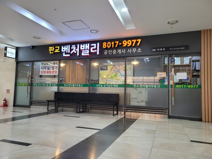  판교사무실 매매 부동산 판교 투자로 우림W시티가 좋은 이유