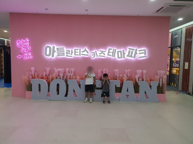  [동탄] 아틀란티스키즈테마파크 - 2차 방문기!