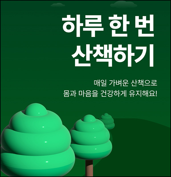 올라케어 10일 산책 루틴 사전신청(네페 1천원 2만명)선착순