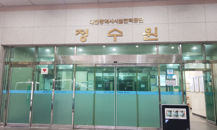 대전 화장터 "대전시 정수원" 사용 방법과 비용을 알아볼까요? 대전 화장터 "대전시 정수원" 사용 방법과 비용을 알아볼까요?