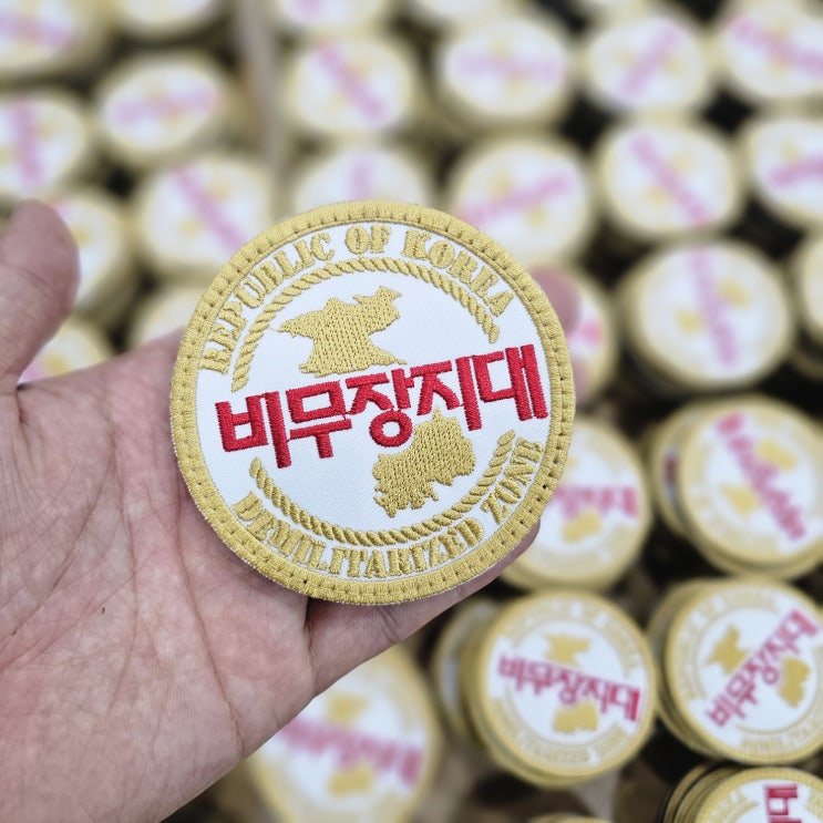  비무장지대 패치로 보는 비무장지대