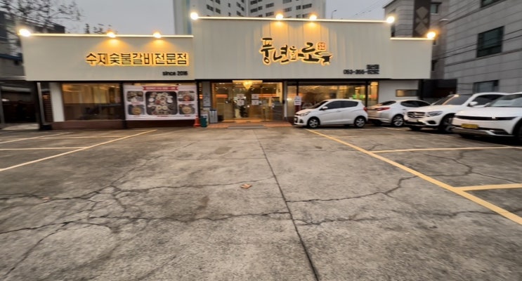  침산동 돼지갈비맛집 신상고기맛집 '풍년화로 침산점'