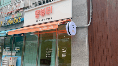  자연눈썹과 청라 페더링눈썹, 인천 자연눈썹 전문 뷰티샵 몽뷰티