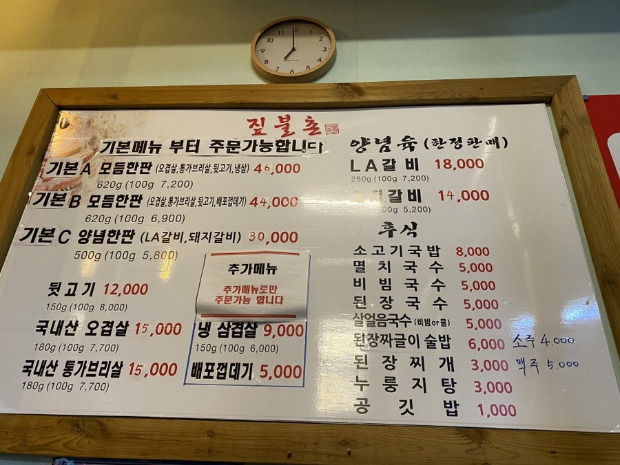 짚불촌 사진 3