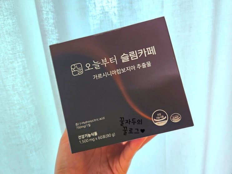 가르시니아 다이어트커피 오늘부터 슬림카페 솔직 후기 가르시니아 다이어트커피 오늘부터 슬림카페 솔직 후기