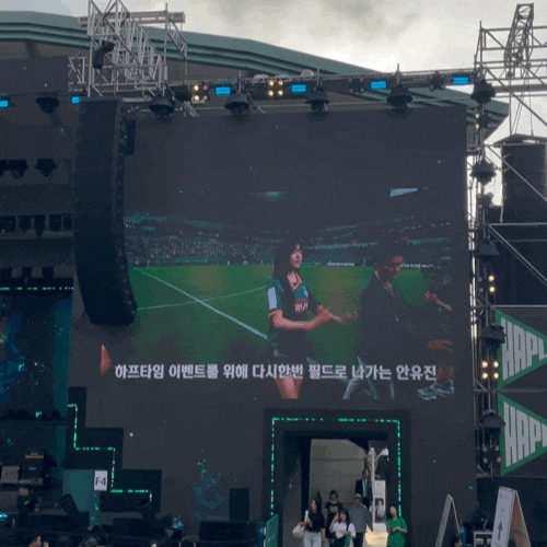 하나플레이리스트 콘서트 2일차 후기 2편, 찌디와 최준 박쥐범 그리고 동료들