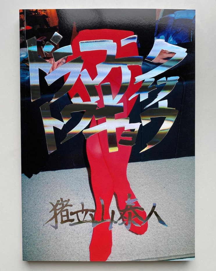  Taito Itateyama: Dramatic Tokyo