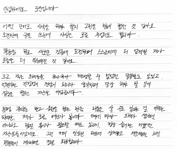 SF9 <b>로운</b> 탈퇴문에 누리꾼 반응