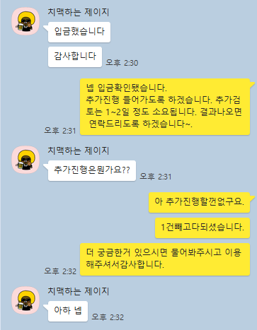 구글플레이 환불 실제 후기