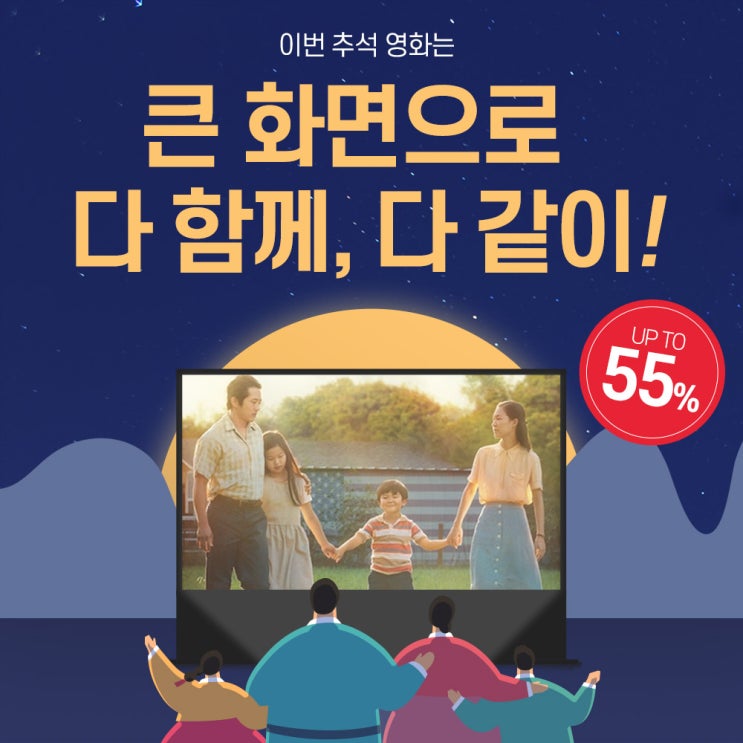  프로젝터매니아 홈페이지 추석 할인 특가!