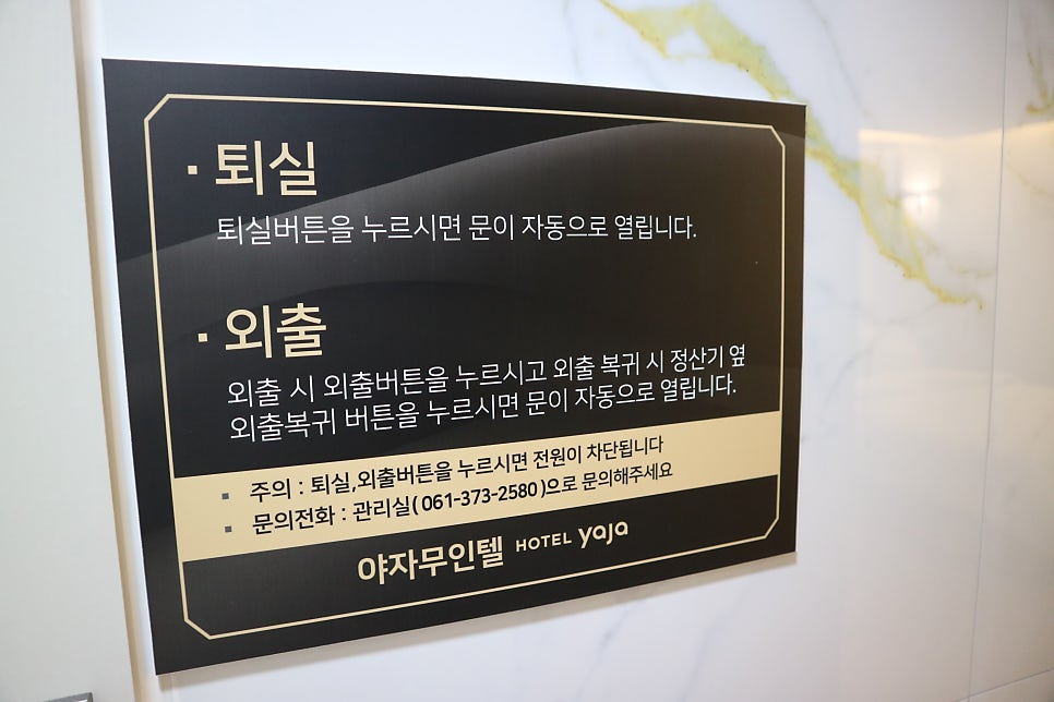 호텔야자 DI화순도곡점 사진 3