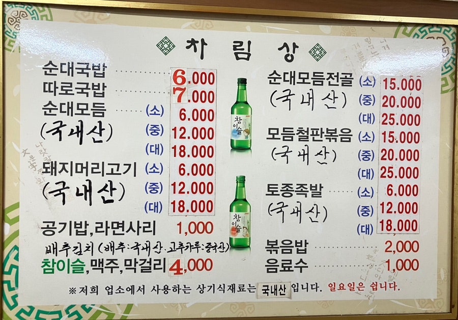 다정원순대족발 사진 3