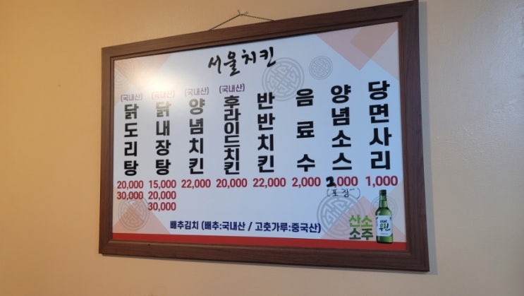  [대전 중동] 아날로그 감성을 느끼고 싶다면 ? 중앙시장 서울치킨