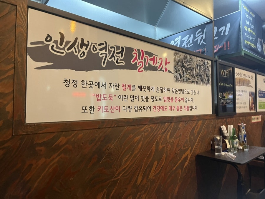 짚불촌 사진 6