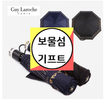  고급 세로라인보더 3단우산 칠순 답례품 우산 칠순 선물 추천 칠순잔치 선물!