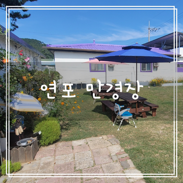 만경장펜션 사진 1