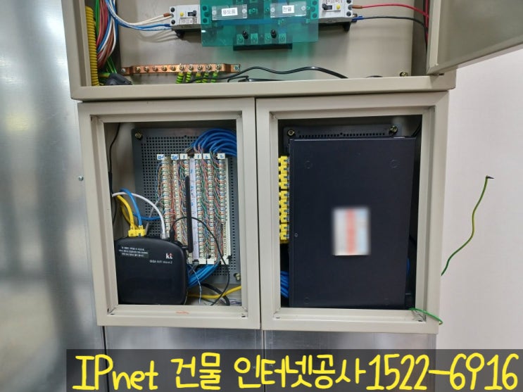  건물 인터넷공사 대규모 시공은 기술력 좋은 업체에서!