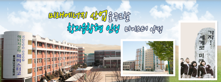 마이스터고|2023학년도 울산에너지고등학교 학교 정보 마이스터고|2023학년도 울산에너지고등학교 학교 정보