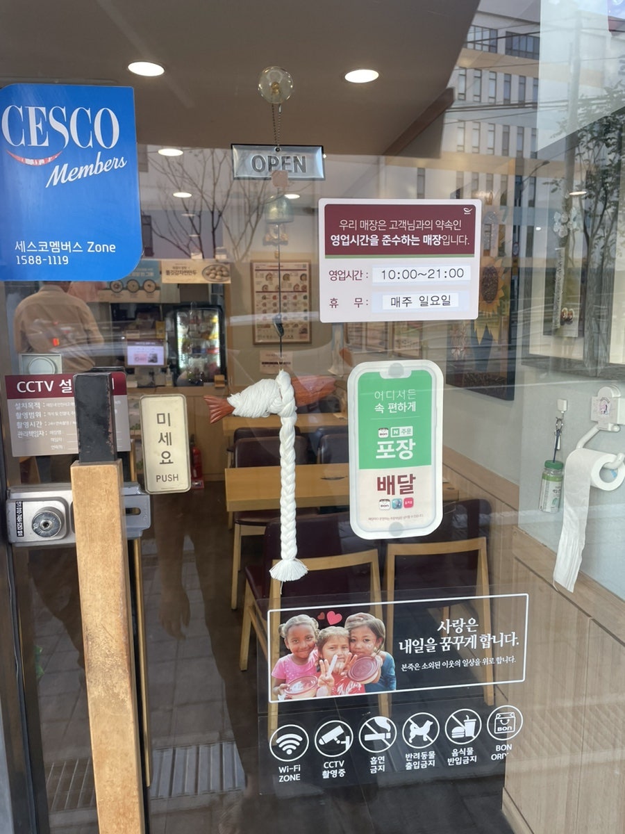 본죽 광주쌍령점 사진 2