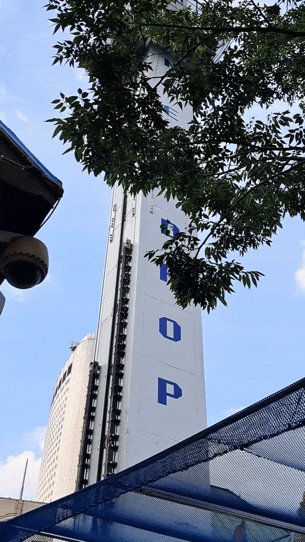  서울 롯데월드 번지드롭: 번지점프하듯 위아래로 반동하는 놀이기구