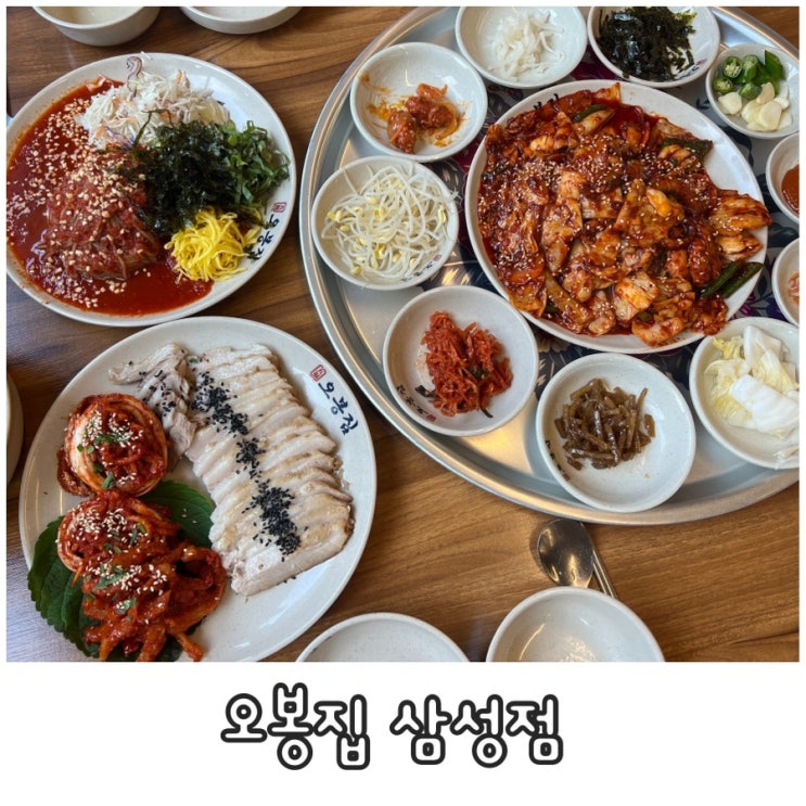 코엑스 맛집 술집 오봉집 삼성점 오봉스페셜 후기