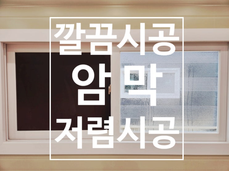 <b>화성</b> <b>공장</b>단지 창문 유리에 암막<b>필름</b> 을 원하신다면 클릭