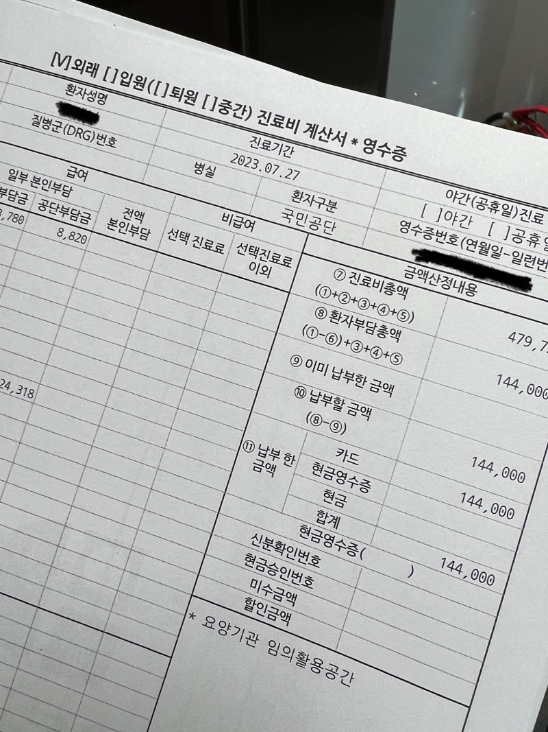 자궁근종 MRI 검사 비용 보험적용 실비 청구 후기