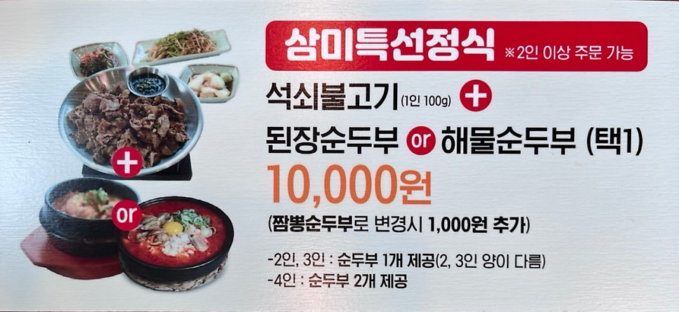 삼미식당 사진 6