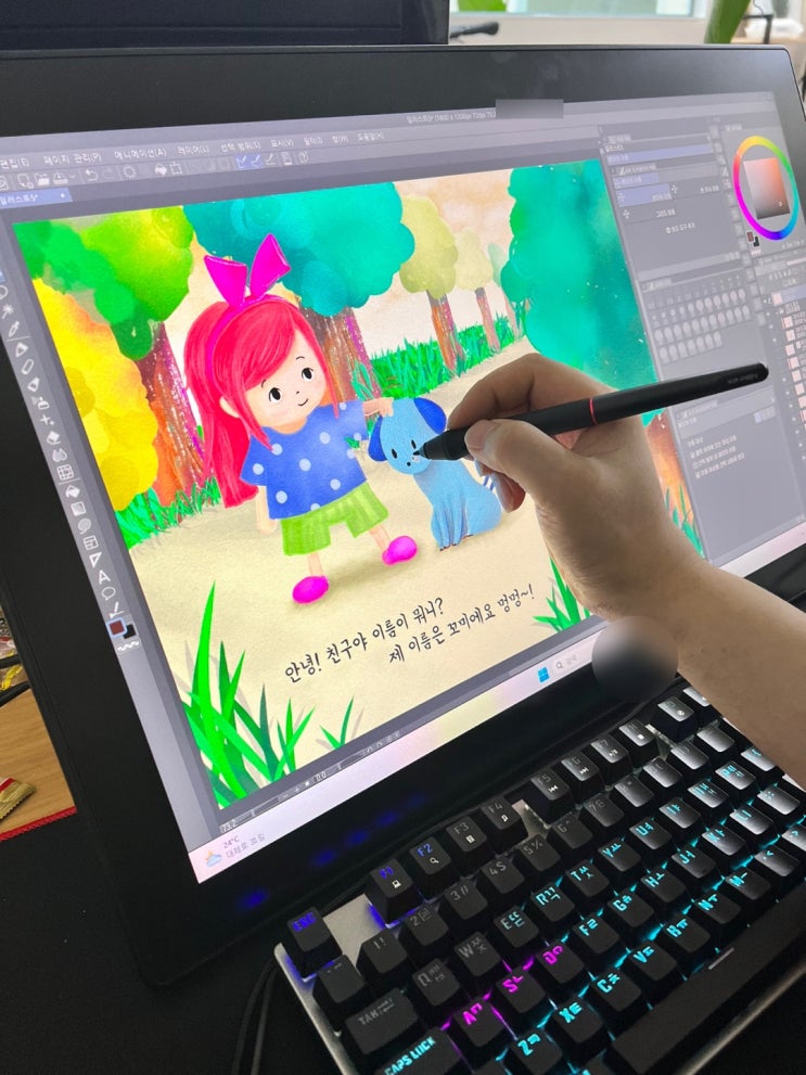  부산 미술 온샘더함미술학원에서 디지털 드로잉으로 시작하세요