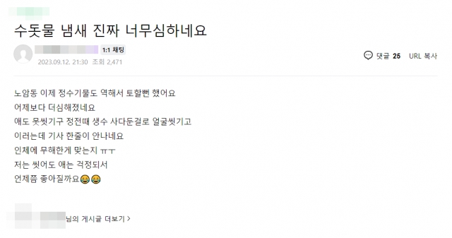 “아이도 못 씻겨요”…강릉 수돗물 악취 현 상황은?