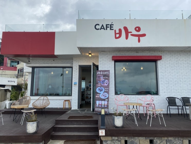  강릉 카페 바우 흑임자라떼 추천!