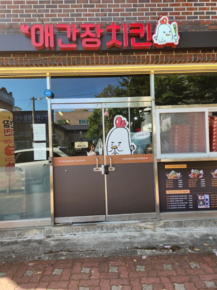  목포 파닭 맛집 추천,치킨이 맛있는 애간장치킨 상동점 추천합니다!