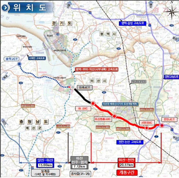  천안아산고속도로 개통 알아보고 달려보자