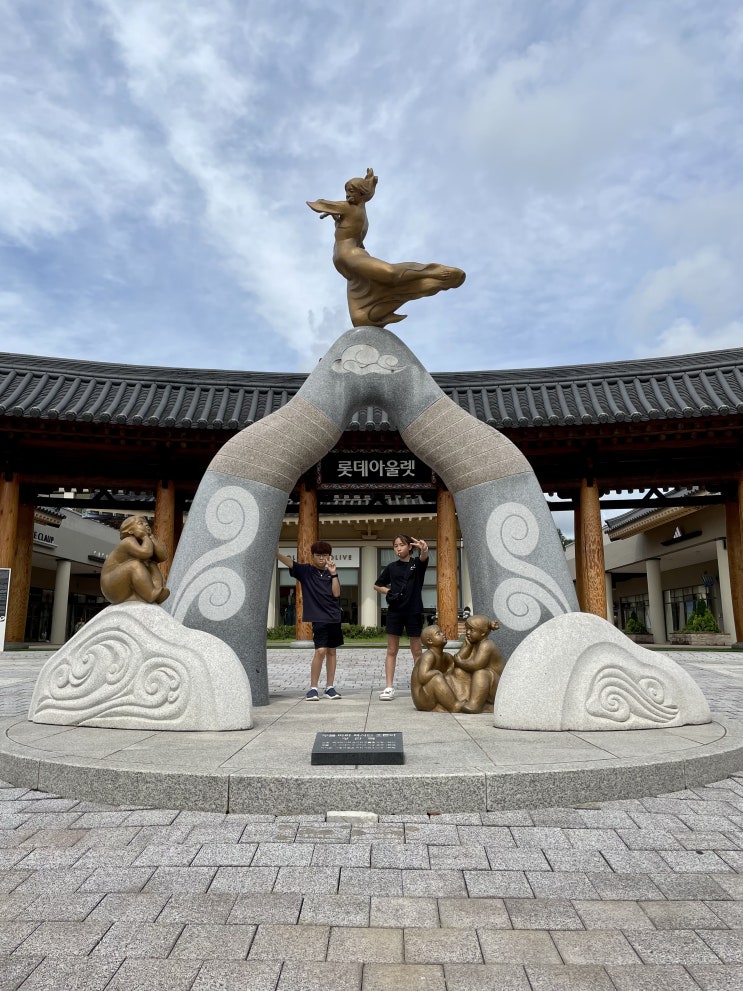 부여 가볼만한곳 쇼핑과 함께 백제의 문화를 접할 수 있는 롯데아울렛 / 슬쌍디아빠 이동섭