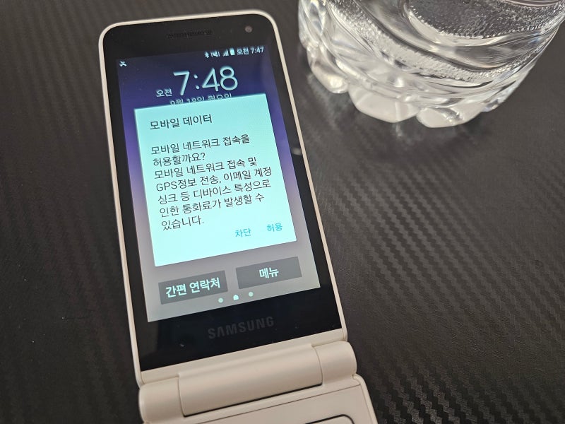삼성 갤럭시폴더2 스마트폰 후기, 공부폰 스펙 galaxy folder2 알아보기