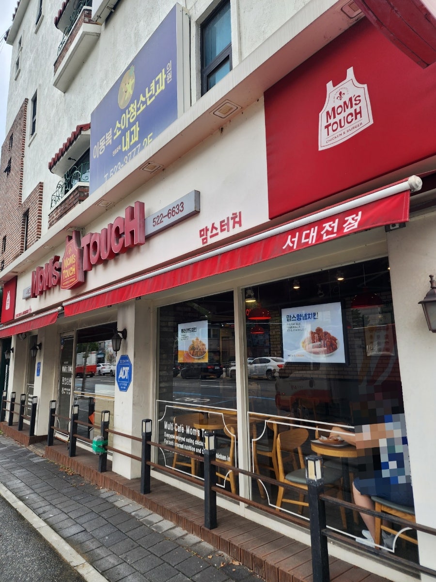 맘스터치 서대전점 사진 2