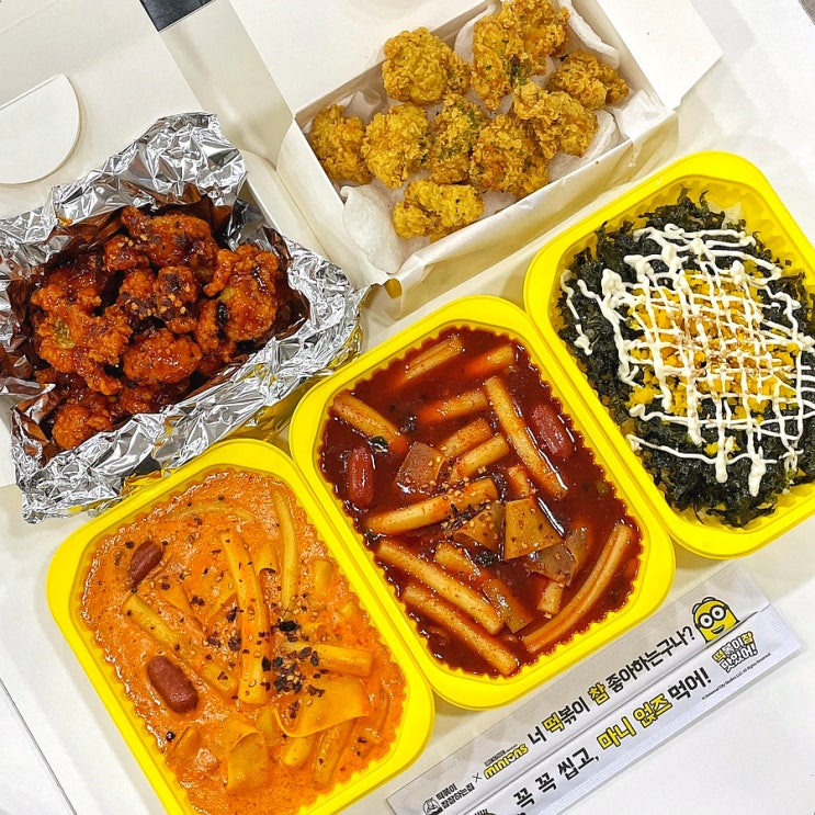 떡참 메뉴 추천 마라떡볶이 마라치킨 하이디라오 소스 꿀조합