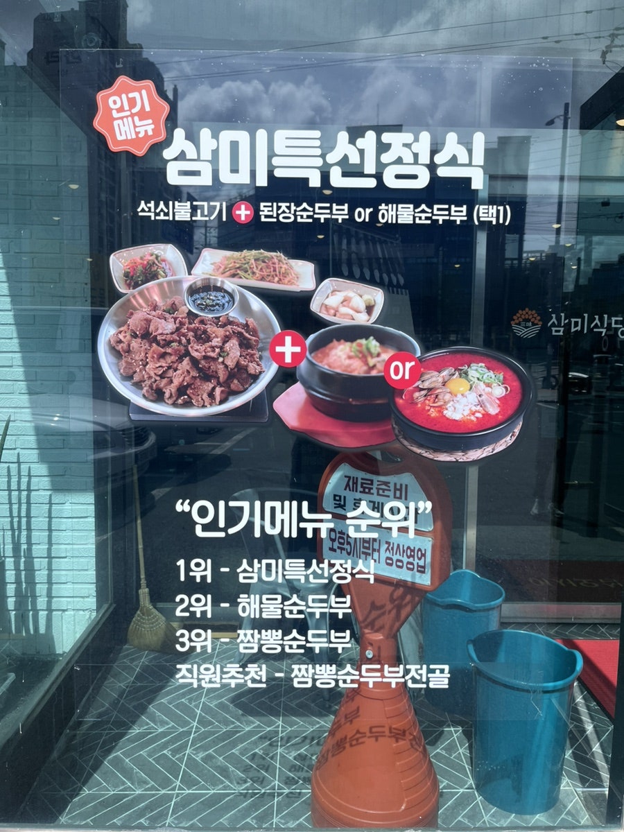 삼미식당 사진 3