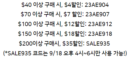 알리익스프레스 프로모션코드 9월 A+ 프로모션 안내 알리익스프레스 프로모션코드 9월 A+ 프로모션 안내