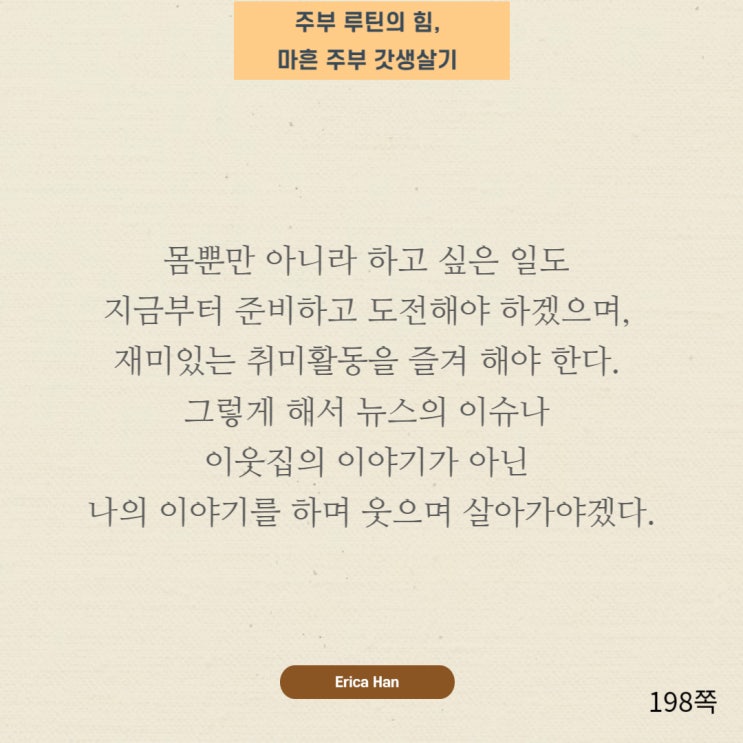  취미나 특기가 있나요? 우리집 40대 남자 건전한 취미 소개