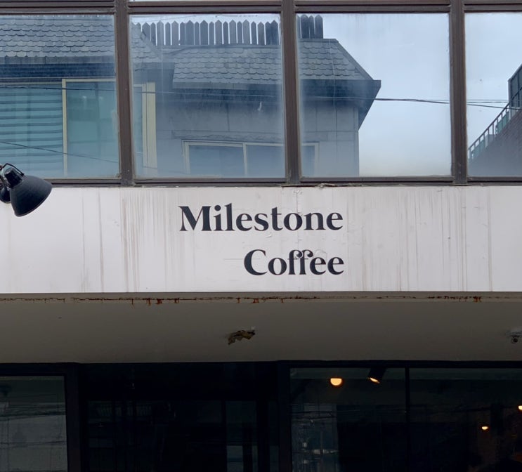 신사쪽 갈 때마다 가는 마일스톤 커피