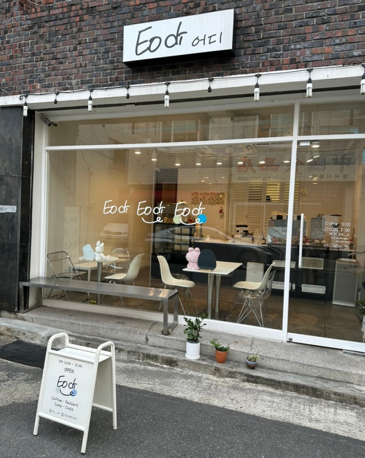  동대구역근처 디저트맛집 레터링케이크 'eodi어디' 내돈내산