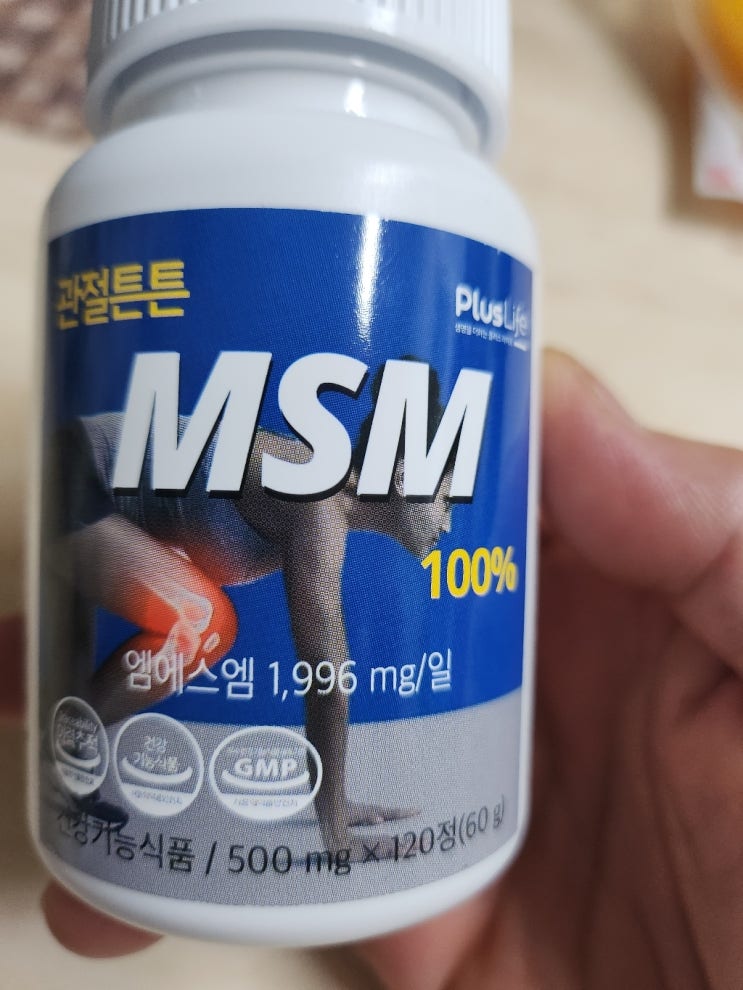 MSM 관절영양제 섭취 후기, 무릎통증에 좋은 영양제 추천해요~