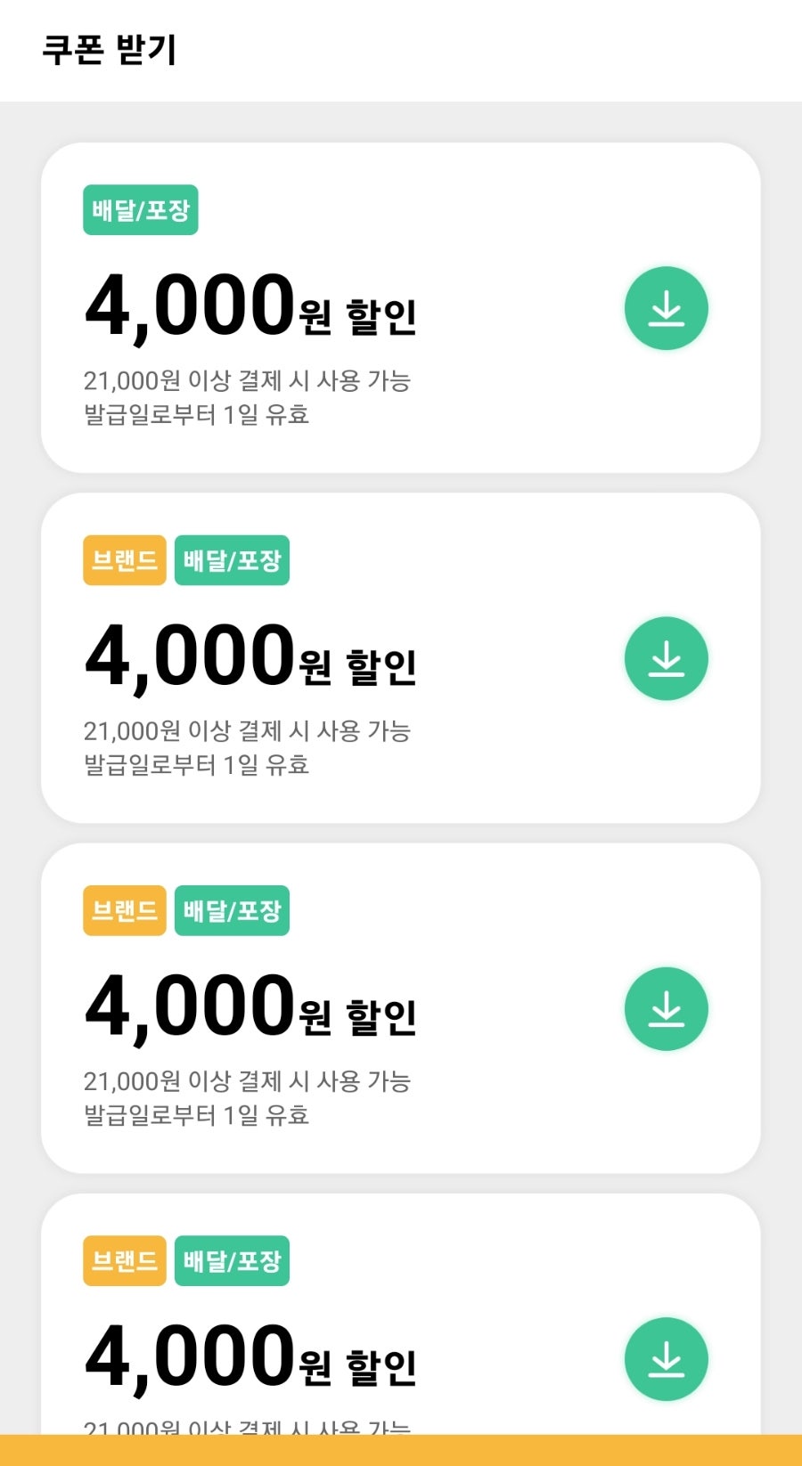 호식이두마리치킨 부개1호점 사진 2