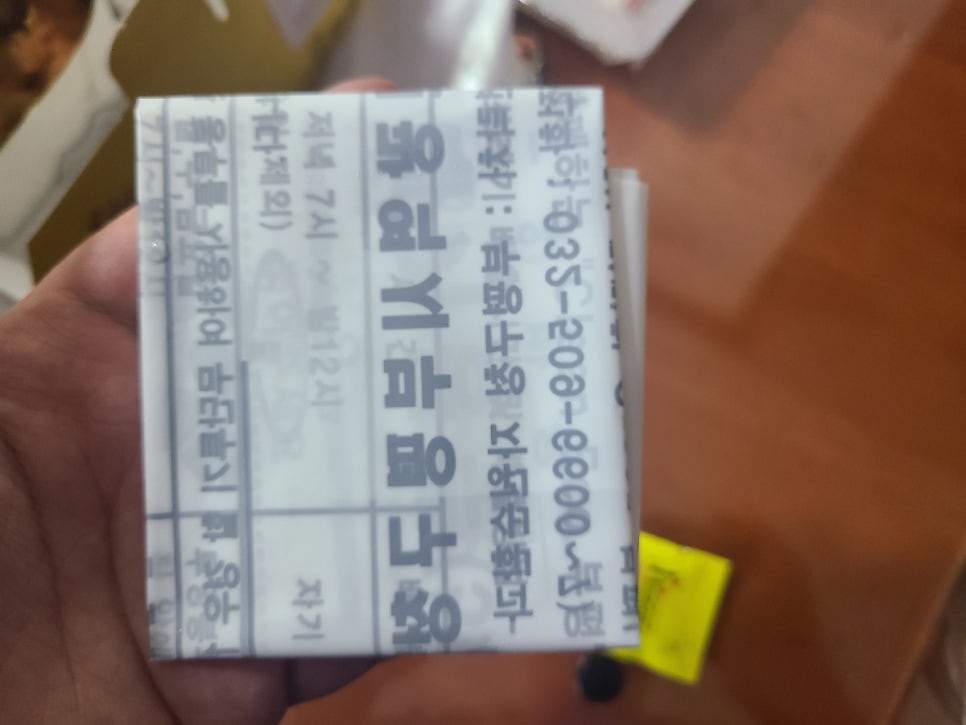 호식이두마리치킨 부개1호점 사진 5