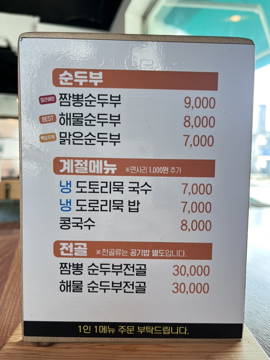 삼미식당 사진 4