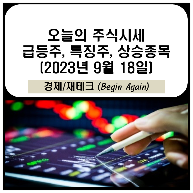 SKIV 관련주, 사이버보안 관련주, 5G관련주, <b>오세훈</b> 관련주)